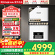 林內（Rinnai）平衡式燃氣熱水器RUS-13U32G-CB櫥柜浴室開(kāi)放式廚房安裝封閉式不消耗室內氧氣恒溫防凍家用16升 13L 平衡式RUS-13U32G-CB