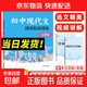 2026版初中語(yǔ)文閱讀拓展訓練七年級上下冊全一冊初中文言文閱讀/初中現代文閱讀/初中英語(yǔ)閱讀七年級專(zhuān)項訓練完形填空閱讀理解短文任務(wù)型語(yǔ)文課外通成學(xué)典 初中現代文閱讀拓展訓練 七年級