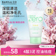 芭妮蘭凈柔清新凈透凈痘潔面霜120ml 洗面奶 潔面膏 深層清潔 控油卸妝