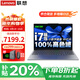 聯(lián)想小新Pro16 2026補貼20％GT酷睿版AI元啟筆記本電腦可選 高性能輕薄學(xué)生游戲商務(wù)辦公手提本 i7-13620H 32G 1T高速固態(tài) 小新16 可選2.8K超清屏 全新升級 滿(mǎn)血性能顯卡