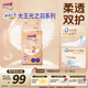 大王光之羽系列環(huán)貼式嬰兒紙尿褲M(mǎn)44片(6-11kg)尿不濕 超薄透氣