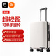 米家小米行李箱20英寸拉桿箱可登機箱萬(wàn)向輪旅行箱男女小型密碼箱白色
