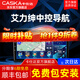 卡仕達（CASKA）適用16-21款本田艾力紳倒車(chē)影像中控顯示大屏導航一體機carplay 四核性能版4+64G-包安裝 官方標配