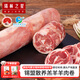 錫林之星 錫林郭勒羊肉草原散養羔羊火鍋卷原切羊肉卷整卷5斤火鍋燒烤食材 羔羊小卷1.3kg