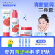 艾芭薇（Erbaviva）青少年清新瑩潤保濕護膚套裝（潔面+爽膚水+乳液+面霜）男女學(xué)生 清新瑩潤3件套（潔面+水+霜）