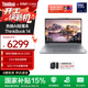 ThinkPad【國家補貼15%】聯(lián)想ThinkBook14 2025英特爾酷睿Ultra處理器 14英寸屏幕 商務(wù)輕薄筆記本電腦 【店鋪爆款】Ultra5-225H 32G 1T