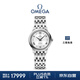 歐米茄（OMEGA）瑞士手表 碟飛系列石英女表 424.10.27.60.04.001 新年禮物