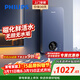 飛利浦（PHILIPS）即熱式電熱水器 電即熱8500W速熱無(wú)極變頻智能恒溫 政府補貼15% 無(wú)膽免儲水AWH1028/93(85HB)
