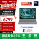 ThinkPad【國家補貼15%】聯(lián)想ThinkBook16+AI全能本2025款英特爾酷睿處理器16英寸商務(wù)輕薄筆記本電腦 全新2代Ultra5-225H 32G 1T
