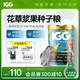 IGG鸚鵡漿果種子糧 食糧鳥(niǎo)糧【1kg】飼料小太陽(yáng)玄鳳金太和尚凱克