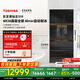 東芝【官方旗艦店】黑鉆石559鏡面冰箱60cm零嵌薄嵌入式自動(dòng)制冰一級能效變頻冰箱輕奢家電 【黑鉆石】559 60CM零嵌制冰-30°深凍