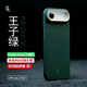 LLLIMITED LUXURYCASES適用蘋(píng)果iPhone17Air LLC凱夫拉手機殼頂底全包Magsafe磁吸超薄裸機手感廢鍵保護殼 王子綠（廢鍵殼）-本色PEEK框 iPhone 17 Ai