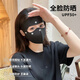 【拍一發(fā)二】防曬口罩跑步夫冰絲掛耳全臉?lè )雷o面罩透氣護眼角D 【拍一發(fā)二】冰感透氣防曬面罩-黑色+淺灰色
