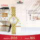 天梭（TISSOT）手表 小可愛(ài)系列女表 瑞士石英女士鋼帶腕表時(shí)尚表生日禮物