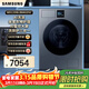 三星（SAMSUNG）政府補貼15% AI神洗烘一體機7系 12kg全自動(dòng)滾筒AI泡泡凈智能投放超薄嵌入家電 支持以舊換新 WD12DBLB84GDSC 洗烘一體