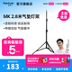 愛(ài)圖仕（Aputure）MK 2.8米補光燈架 攝影燈支架 閃光燈三腳架直播補光頂光三角攝影腳架 MK 2.8米氣墊燈架