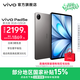 vivo Pad 5e 平板電腦 12.1英寸護眼柔光屏 第三代驍龍8s 12.1英寸 2.8K PC級WPS 超輕超薄 灰常好【柔光版】 8GB+256GB