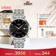 天梭（TISSOT）手表 新夢(mèng)圓系列男表 瑞士機械男士鋼帶腕表時(shí)尚表生日禮物