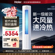 海爾空調3匹柜機 勁風(fēng) 新一級能效變頻節能省電自清潔速冷暖立柜式 客廳大風(fēng)量KFR-72LW/03PAA81U1