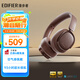 漫步者（EDIFIER）Evo Space 頭戴式主動(dòng)降噪藍牙耳機 藍牙5.4 雙金標認證 93小時(shí)續航 -45dB降噪 大地棕