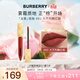 博柏利（BURBERRY）之吻倫敦臻霧啞光唇釉口紅#93大不列顛紅棕6ml效期27年7月 生日禮