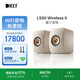 KEF LS50 Wireless II無(wú)線(xiàn)HiFi音響家用客廳桌面立體聲有源發(fā)燒級電視書(shū)架音箱 禮物 國家補貼 沙貝白