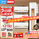 美的（Midea）空調套裝 酷省電系列掛機立式柜機組合 新一級能效變頻冷暖 家用節能套餐一套購齊 酷省電2025款+酷省電PRO（大三室一廳）