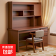 實(shí)木書(shū)桌學(xué)生家用學(xué)習寫(xiě)字桌臥室書(shū)架一體桌子書(shū)柜抽屜成人電腦桌 【加厚實(shí)木生態(tài)板】100cm胡桃色