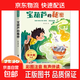 小學(xué)生獲獎名家閱讀書(shū)系全10冊 彩圖注音版冰波金波周銳陳伯吹張秋生作品寶葫蘆的秘密 一二三年級課外閱讀系列 小學(xué)一二年級看的課外書(shū)兒童讀物少兒童話(huà)故事繪本 一年級閱讀課外書(shū)必讀閱讀書(shū) 寶葫蘆的秘密