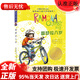 【京倉直營(yíng)明日達】國際大獎小說(shuō)--雷夢(mèng)拉八歲(紐伯瑞~~文學(xué)獎銀獎）暑假閱讀暑假課外書(shū)課外暑假自主閱讀暑