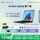 微軟（Microsoft）Surface Laptop 第7版 筆記本電腦 國家政府補貼 觸屏輕薄本 驍龍X Elite 32G 1T典雅黑 15英寸