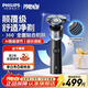 飛利浦（PHILIPS）剃須刀電動(dòng)5系旋轉式刮胡刀電動(dòng)胡須刀全身水洗生日禮物送男士/男生實(shí)用國家補貼 精英款【冰魄藍】