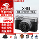 富士（FUJIFILM）富士xe5 x-e5復古微單相機套機 4020萬(wàn)像素 7檔五軸防抖 膠片模擬撥盤(pán) 6k30p高清拍攝 新品上市 璀璨銀+XF23mm F2.8【銀套機】 官方標配【機身+原裝電