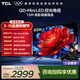 TCL電視 65T5M 65英寸 QD-Mini LED控光 288Hz高刷 QLED量子點(diǎn) WiFi6 超薄 平板電視 65英寸 標準版【標配底座】