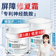 美顏坊神經(jīng)酰胺屏障修復霜醫美用保濕修護皮膚受損臉紅發(fā)燙男女士面霜