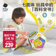 babycare六面盒多功能兒童玩具 寶寶六面體形狀配對認知積木屋新年禮物 【新款推薦】益智七面體-充電款