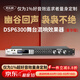 麥樂(lè )迪DSP6300卡拉ok混響器 數字音頻前級效果器 家庭影院防嘯叫調音臺處理器含話(huà)筒 調音臺均衡器 DSP6300專(zhuān)業(yè)K歌效果器豪華版 標準版