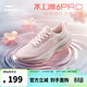 鴻星爾克【水上漂6PRO】超輕跑步鞋透氣運動(dòng)鞋減震網(wǎng)面女鞋子52125203320