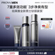 珀萊雅（PROYA）男士全新鈦銀水乳+潔面50g三件套 男士護膚品套裝 生日禮物送男友