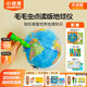 小彼恩可點(diǎn)讀地球儀環(huán)游世界地理國家地理毛毛蟲(chóng)點(diǎn)讀筆配套兒童生日禮物 環(huán)游世界地理啟蒙禮包(不含筆)