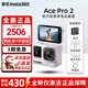影石Insta360影石Ace Pro 2 【冰川白】8K旗艦影像運動(dòng)相機vlog潛水攝影攝像 Ace Pro 2 白色單電 【新配色】 官方標配 激活后發(fā) 假一賠三