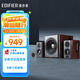 漫步者（EDIFIER）S201 全功能HIFI有源2.1音箱 高保真音響 電腦音箱 電視音響