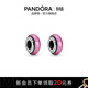 潘多拉（PANDORA）我的粉色固定珠串飾時(shí)尚飾品配件diy串珠生日禮物 粉色固定夾 均碼