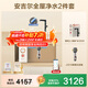 安吉爾凈水器家用直飲機 哪吒2.0真礦水 反滲透RO膜過(guò)濾器1400G流速套裝加熱 凈飲機一體 礦物質(zhì)凈水機 【全屋凈水2件套裝】?jì)羲?過(guò)濾器