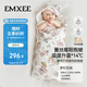 嫚熙（EMXEE）嬰兒抱被秋冬包單初生嬰兒寶寶包巾四季 夢(mèng)幻樂(lè )園90*90cm