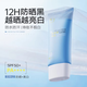 珀耐妍美白防曬乳霜輕透多重隔離紫外線(xiàn)持久50倍防曬【旗艦正品】 50g 單支裝【美白防曬丨暴曬不黑】