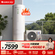 格力（GREE）空氣能熱水器家用300升2級WiFi電輔高溫75℃ -15℃可用潤之戀SXTD300LCJW/R-2q(5-7人)以舊換新