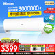 海爾（Haier）【家電補貼20%】壁掛式空調大一匹/1.5匹新一級能效冷暖WIFI智控自清潔節能家用臥室掛機以舊換新 2匹 一級能效 |變頻冷暖|大風(fēng)量包修十年