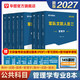 2026公共+科目任選套裝】華圖2026新大綱版軍隊文職考試部隊文職人員考試用書(shū)教材真題試卷公共科目法學(xué)漢語(yǔ)言文學(xué)數學(xué)132+物理化學(xué)會(huì )計學(xué)護理管理學(xué)體育學(xué)英語(yǔ)新聞臨床藝術(shù)設計專(zhuān)業(yè)技術(shù)崗科目 27版管