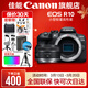 佳能r10 微單相機 輕量小型 APS-C畫(huà)幅 eos r10 高速連拍 踏青 vlog數碼照相機 R10單機身拆+RF50 1.8【人像小痰盂】 官方標配【不含內存卡相機包等必要配件 推薦選套餐】
